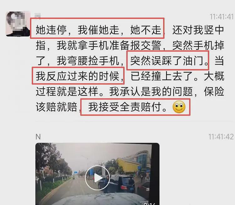 女子违停竖中指挑衅被撞：正脸被扒已社死，内情流出，司机疑发声（组图） - 9