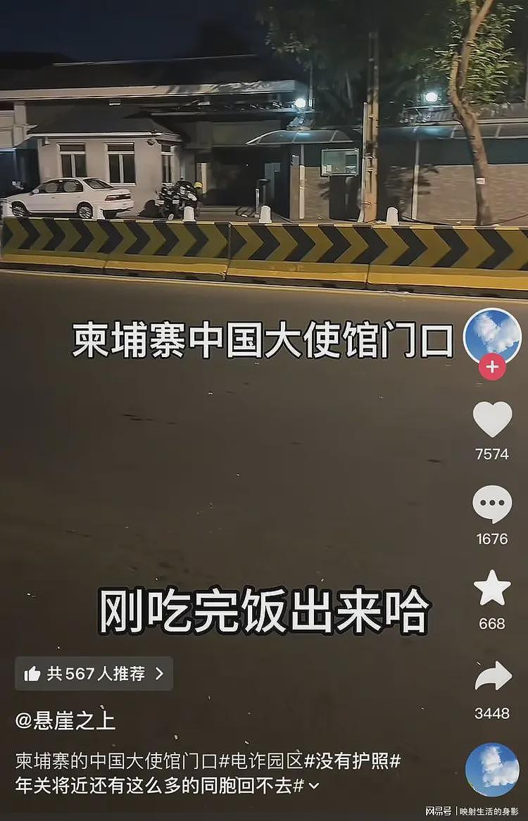 网友分享柬埔寨中国大使馆门口，躺着一群从园区逃出来的同胞（组图） - 1