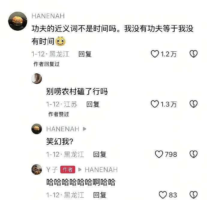 【爆笑】“为了钱人能不要脸面到什么地步？”哈哈哈哈哈哈网上没在乎的人吗！（组图） - 52