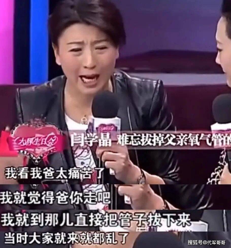 闫学晶哭穷风波后首次露面！旧账被彻底翻出（组图） - 4