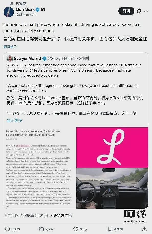 马斯克回应特斯拉保险费减半,称FSD可提升安全性(图) - 1