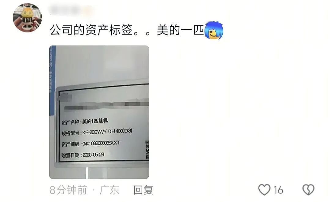【爆笑】“为了钱人能不要脸面到什么地步？”哈哈哈哈哈哈网上没在乎的人吗！（组图） - 13