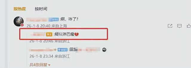 知名网红“一栗小莎子”确诊癌症，疑熬夜导致，儿子才两岁（组图） - 6