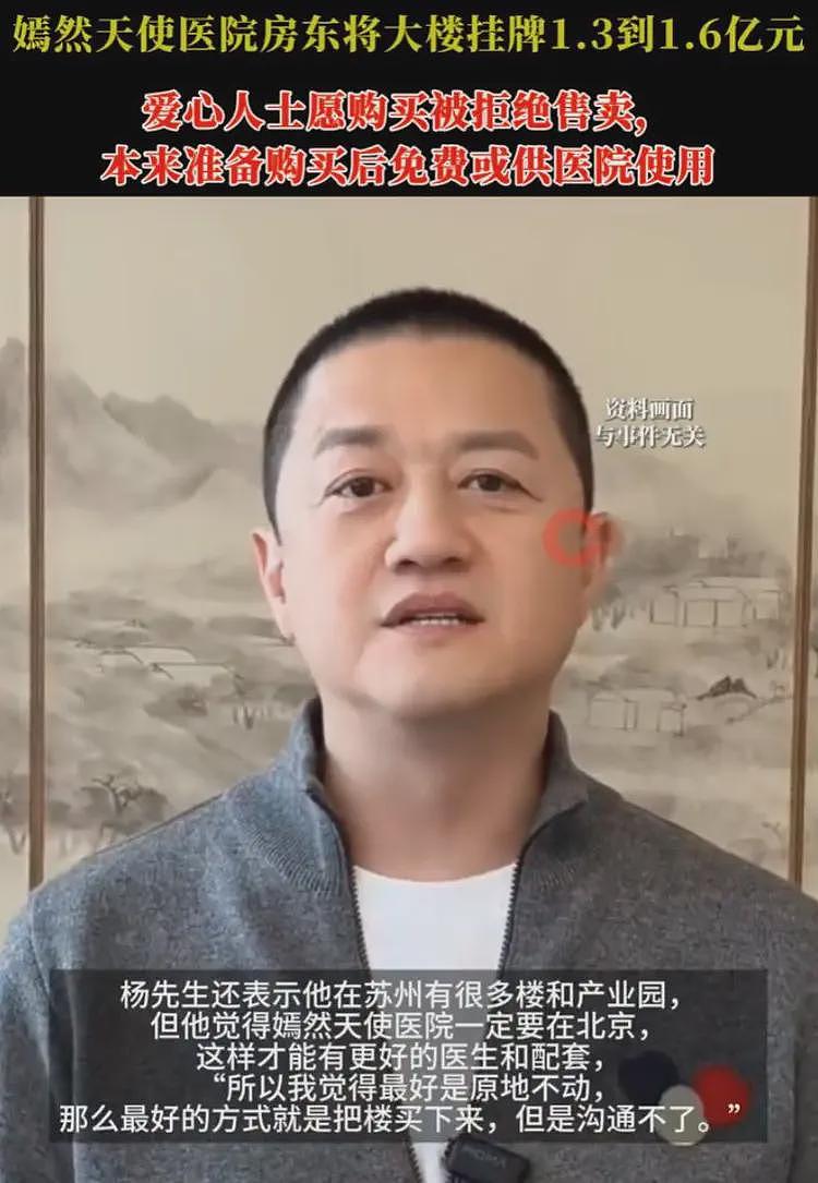 嫣然医院房东身份遭深扒:疑是医美机构老板,不卖楼或想重操旧业(组图) - 1