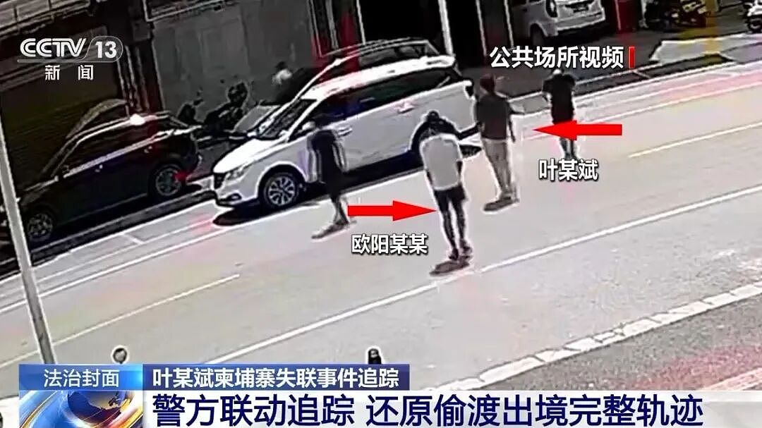 “叶某斌失联案”详情披露：曾被拦截劝返，3天后又绕道偷渡！负责对国内“招嫖”男性精准诈骗，想“先赚够钱再脱身”（组图） - 3