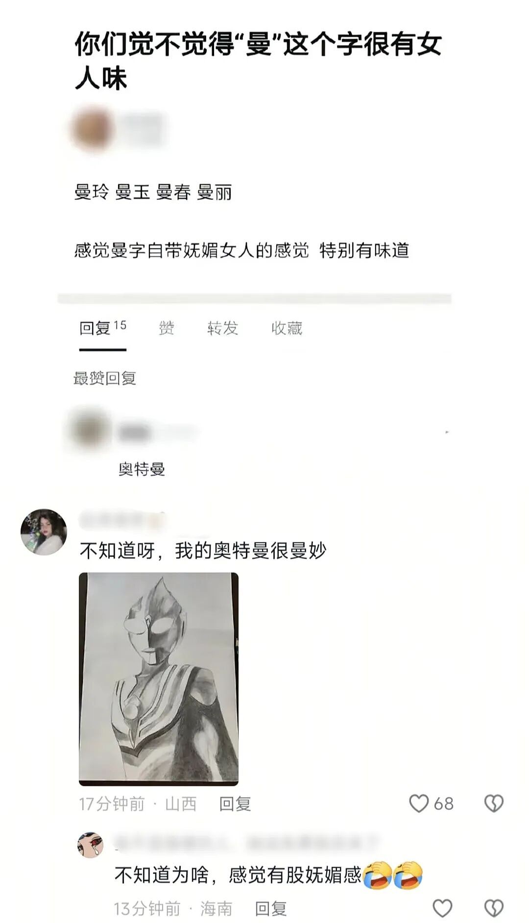 【爆笑】“为了钱人能不要脸面到什么地步？”哈哈哈哈哈哈网上没在乎的人吗！（组图） - 70