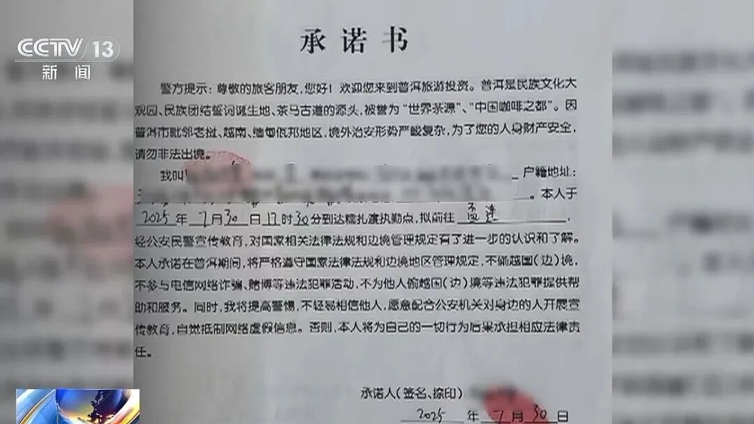 “叶某斌失联案”详情披露：曾被拦截劝返，3天后又绕道偷渡！负责对国内“招嫖”男性精准诈骗，想“先赚够钱再脱身”（组图） - 5