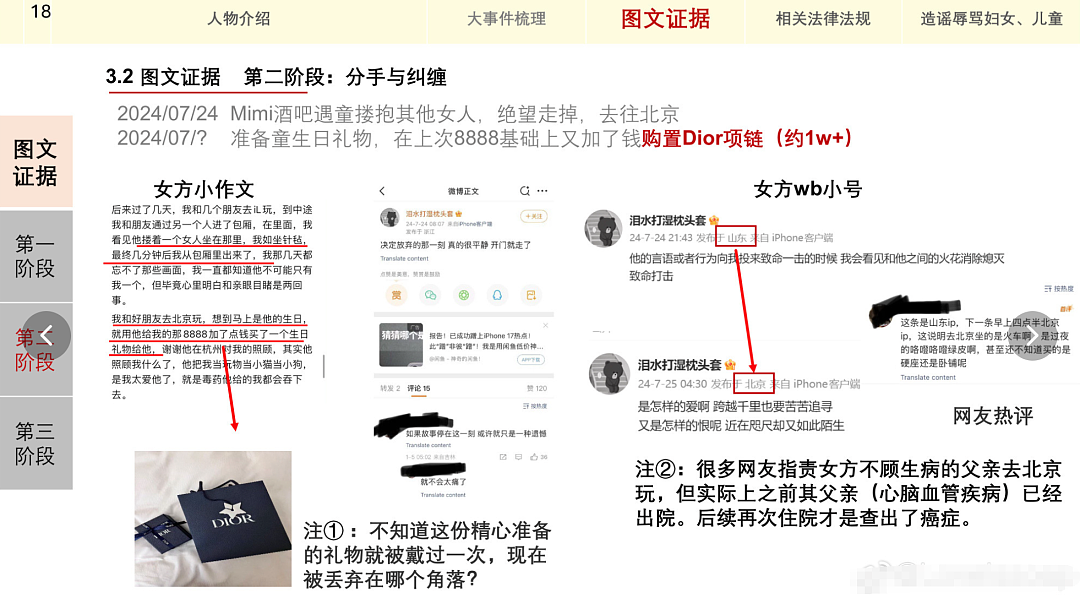 女生怀小鲜肉网红孩子要抚养费被骂捞女!开直播秀颜值身材学历风评反转(组图) - 16