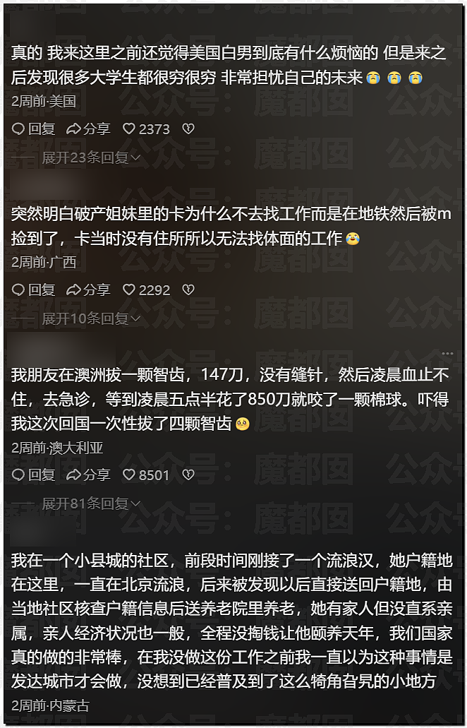 震惊!开荤乱伦放纵…牢A揭露欧美陪读妈妈私生活导致大量网友破防(视频/组图) - 25
