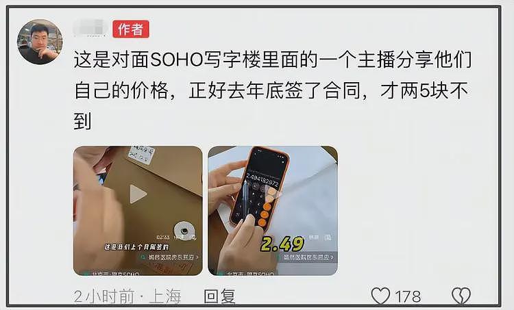 嫣然医院房东身份遭深扒:疑是医美机构老板,不卖楼或想重操旧业(组图) - 7