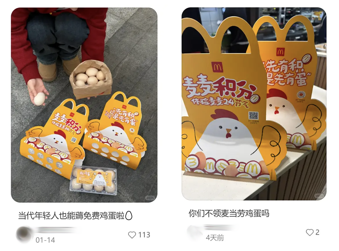 麦当劳发160万个鸡蛋两天被抢空,预制菜狂魔“养鸡种地”是在打西贝的脸吗?(组图) - 1