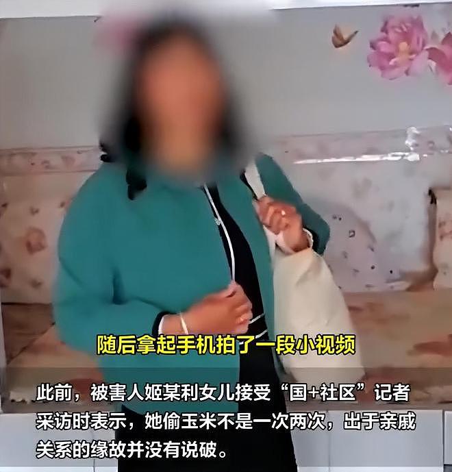 女子拍摄姑姑偷玉米被姑父棒杀!姑姑哀求出谅解书,女儿绝不原谅(组图) - 3
