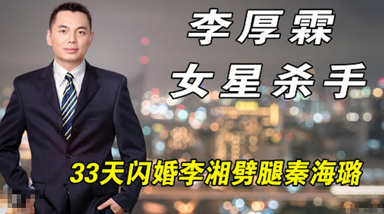 亿万富商入狱！为钱狂追知名女星，广撒网后前任自杀？（组图） - 3