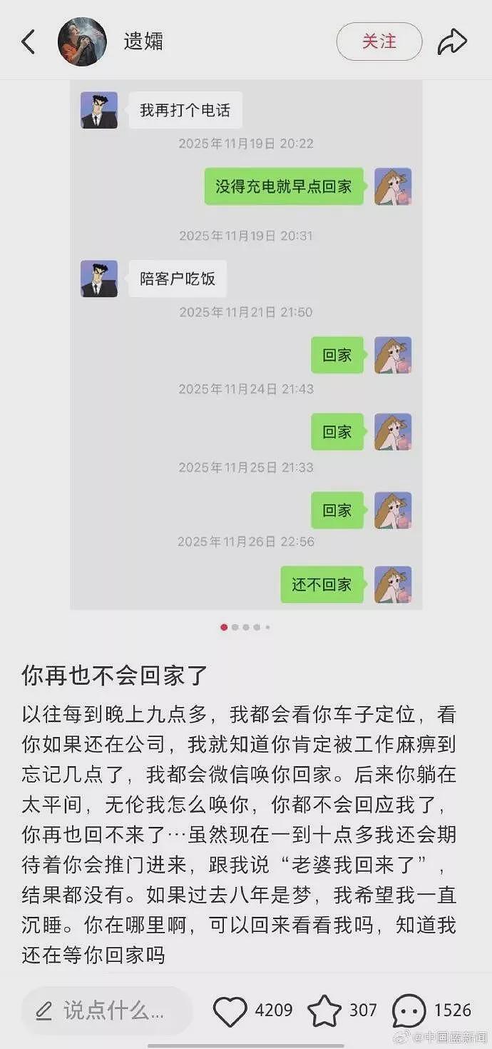 最恐怖的不是32岁猝死，而是他死后的8小时...（组图） - 5