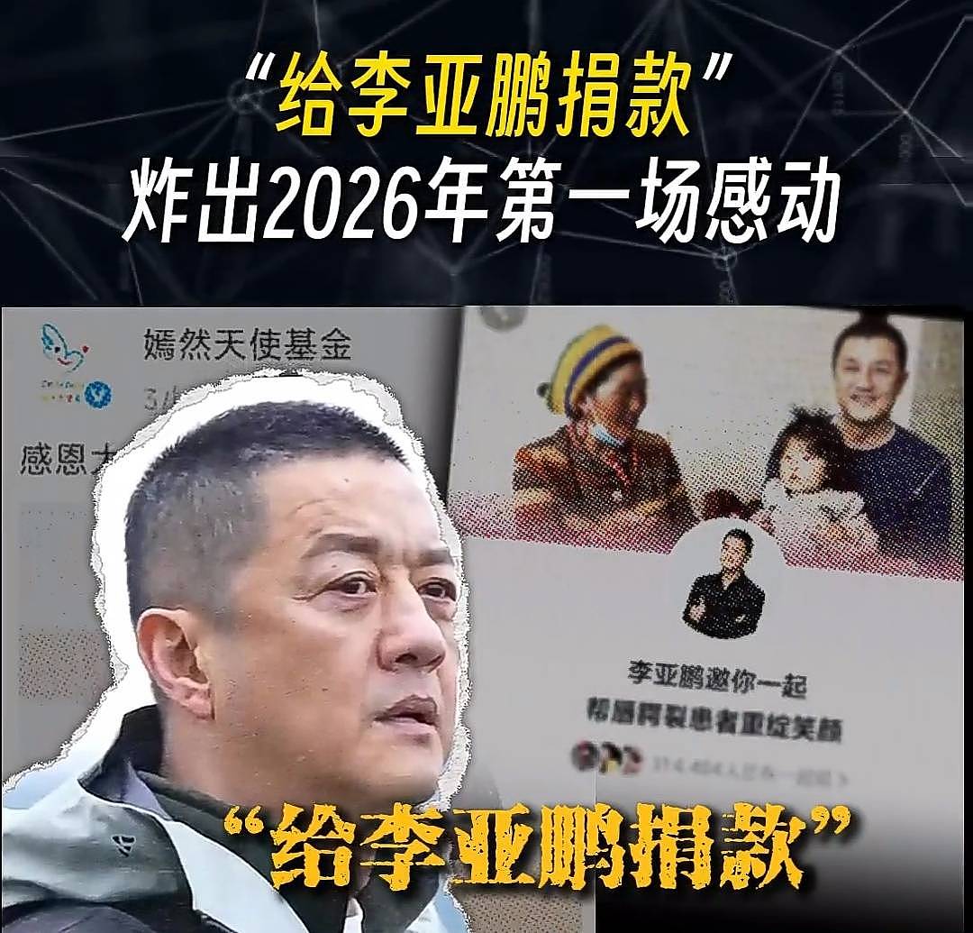 房东服软,想过个好年?与嫣然天使儿童医院已有过1次沟通,希望法院出面协调拿2400万捐款抵房租(组图) - 1
