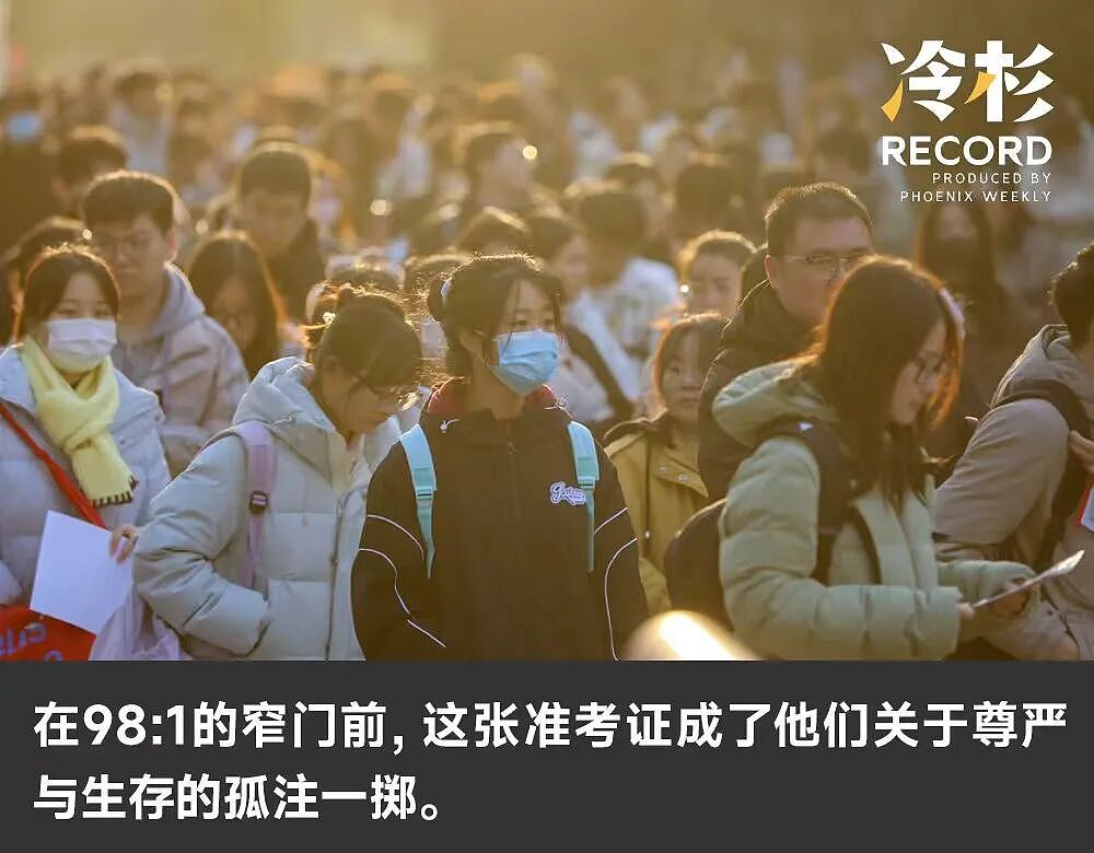中年考公三件套，一年狂捞270亿？（组图） - 25