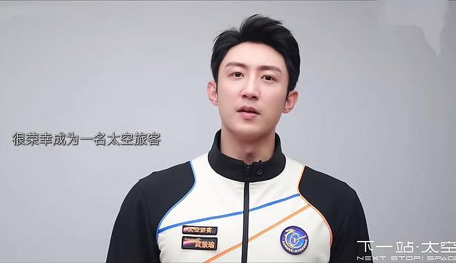 黄景瑜将上太空,官宣成为009号太空游客,乘坐中国自制飞船升空(组图) - 2