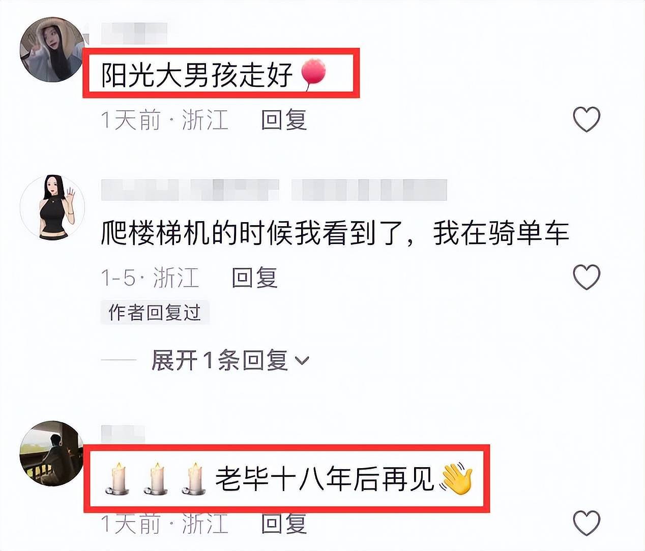 健身教练毕嘉琪去世,年仅26岁,一身肌肉很壮实,新房刚装修好(组图) - 10
