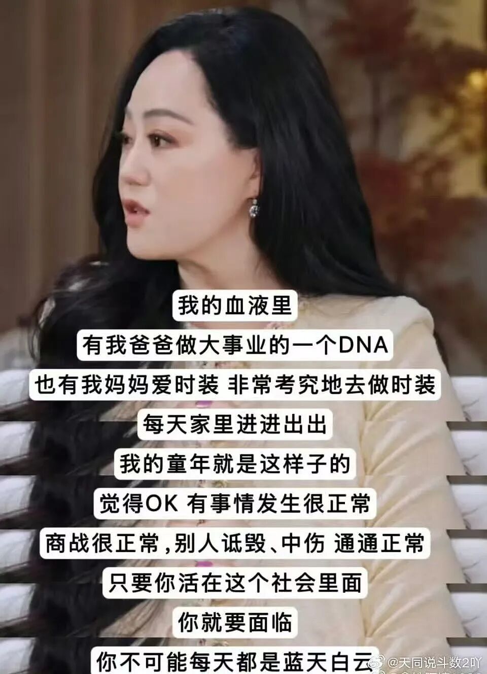 两位章小姐，不同方式养大的女儿（组图） - 18