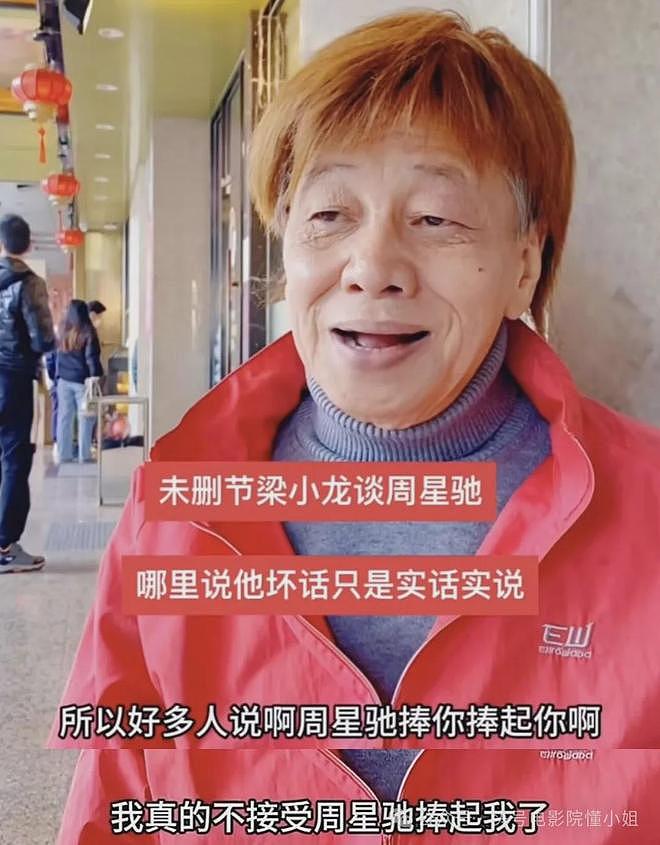 梁小龙去世，周星驰悼念！他们拍《功夫》的三大恩怨，也该解开了（组图） - 16