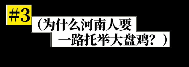 中国这省太擅长“魔改”爆火!外地美食皆可本省化(组图) - 10