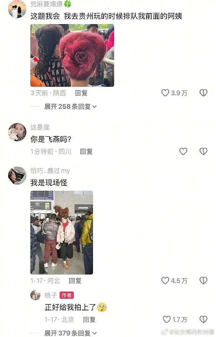 【爆笑】千万不能相信朋友圈里情侣的50万元转账记录了!网友惊呆:这年头骗术那么野(视频/组图) - 40