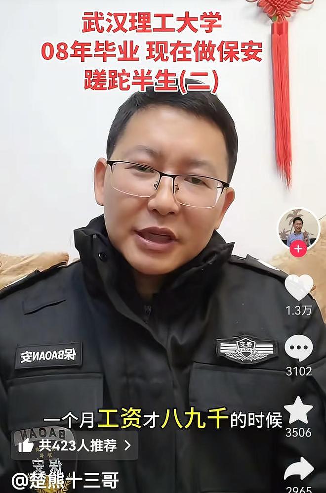 武汉理工大学毕业做保安:月薪3800,男子讲述自身经历被学校约谈(组图) - 5