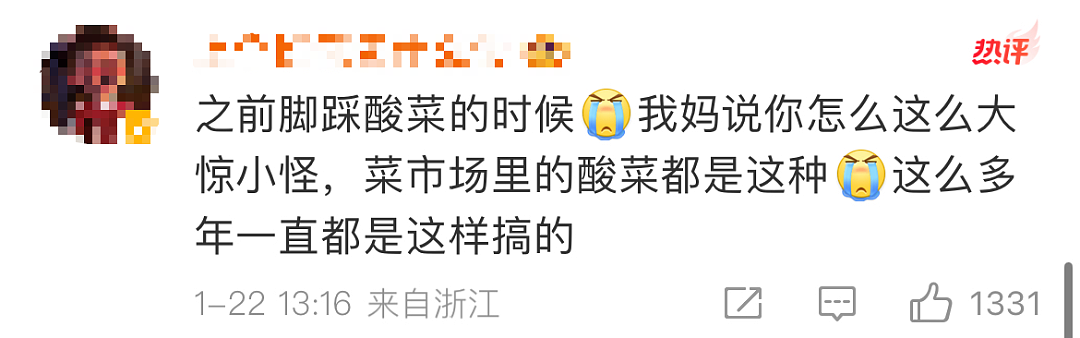 老坛酸菜再暴雷，比315“臭脚门”还炸裂！（组图） - 7