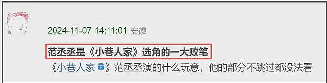 范丞丞参加春晚遭质疑，娱乐圈成资源咖星二代天下，草根再难出头（组图） - 8