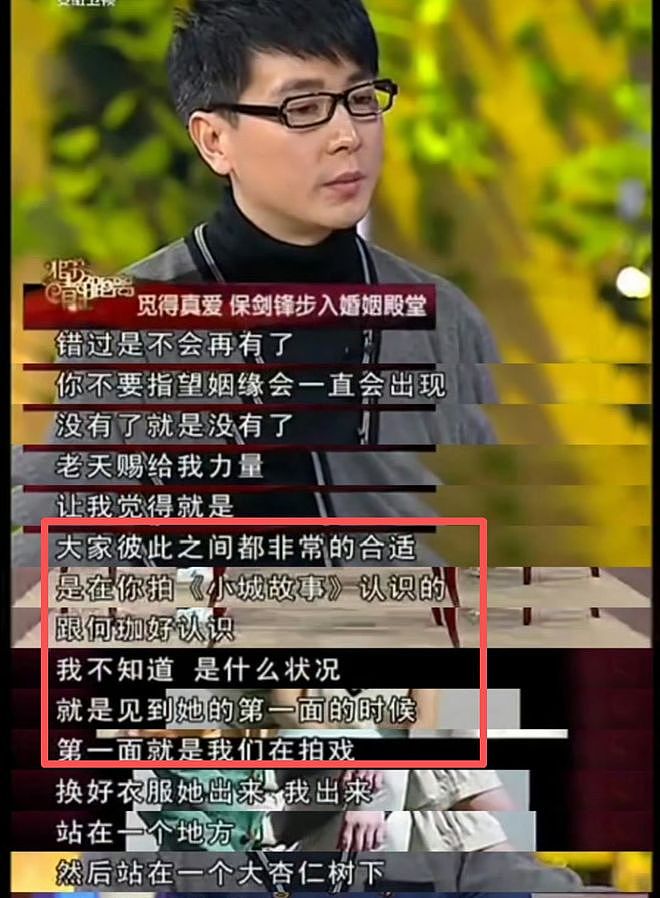真相来了！前经纪人为保剑锋发声，曝光离婚时间线，实锤男方出轨（组图） - 9