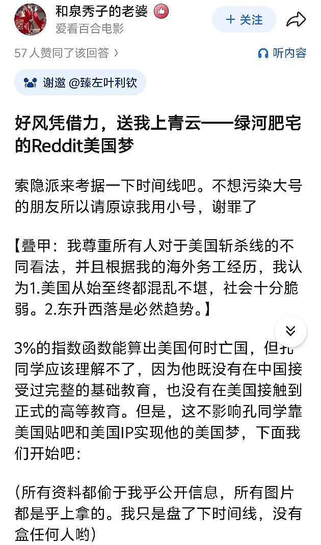 用斩杀线描述美制度，知乎扒出“牢A”底细（组图） - 1