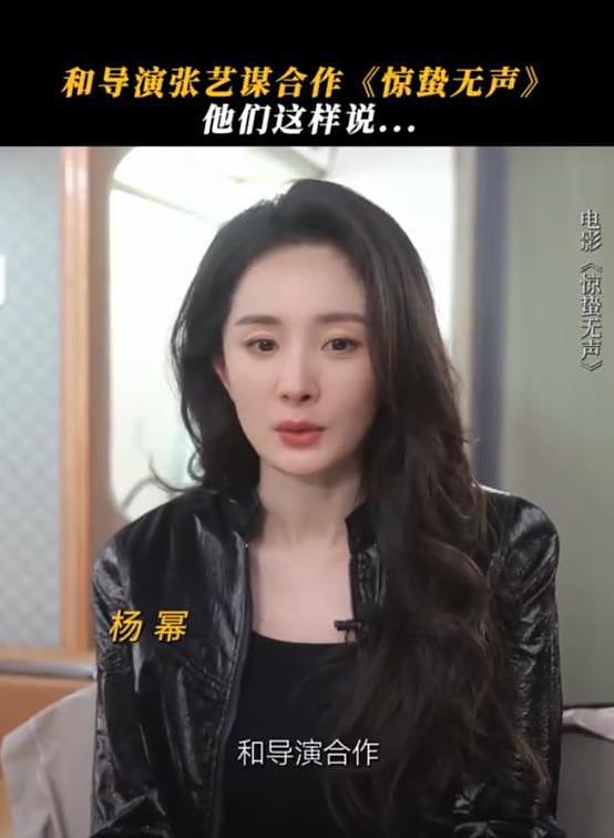 杨幂回应与张艺谋合作:多少年前许下的愿望,梦想照进现实的感觉(组图) - 1