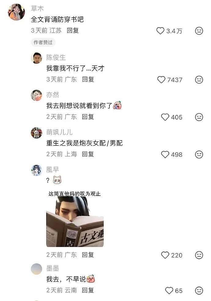 【爆笑】千万不能相信朋友圈里情侣的50万元转账记录了!网友惊呆:这年头骗术那么野(视频/组图) - 69