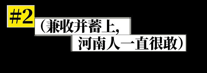 中国这省太擅长“魔改”爆火!外地美食皆可本省化(组图) - 8
