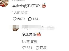 性商教母被封了？卖课尺度大到惊人（组图） - 9
