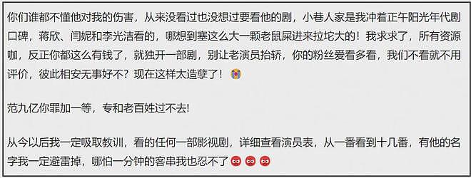 范丞丞参加春晚遭质疑，娱乐圈成资源咖星二代天下，草根再难出头（组图） - 9