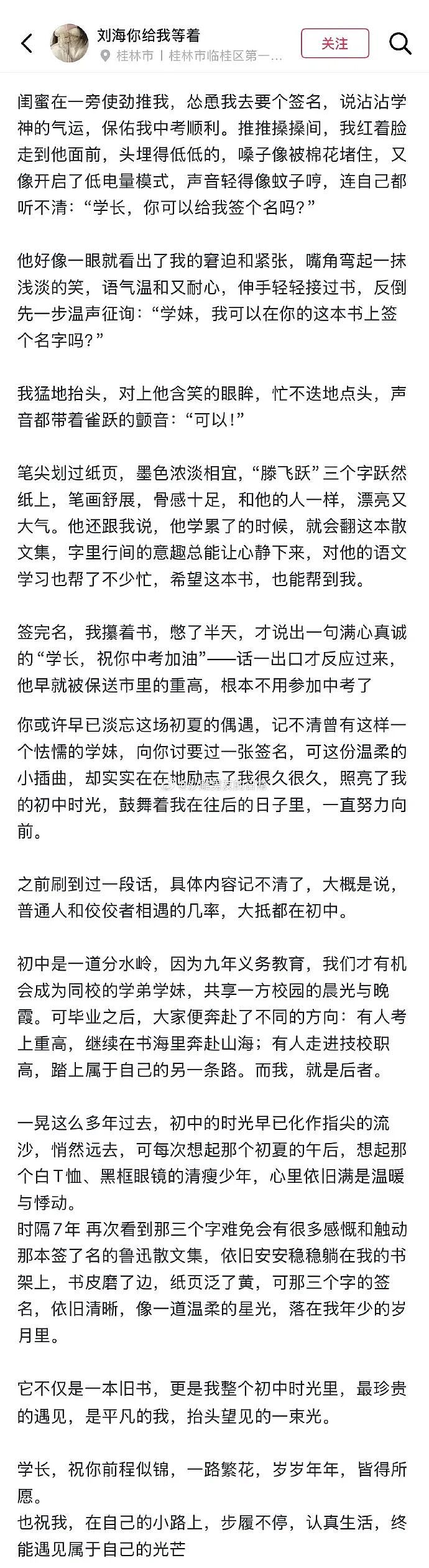 【爆笑】千万不能相信朋友圈里情侣的50万元转账记录了!网友惊呆:这年头骗术那么野(视频/组图) - 14