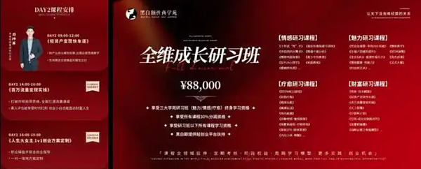 “灵动老师”周媛帐号遭永久封杀！开课吸金1亿被轰低俗（视频/组图） - 3