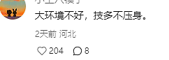 性商教母被封了？卖课尺度大到惊人（组图） - 14