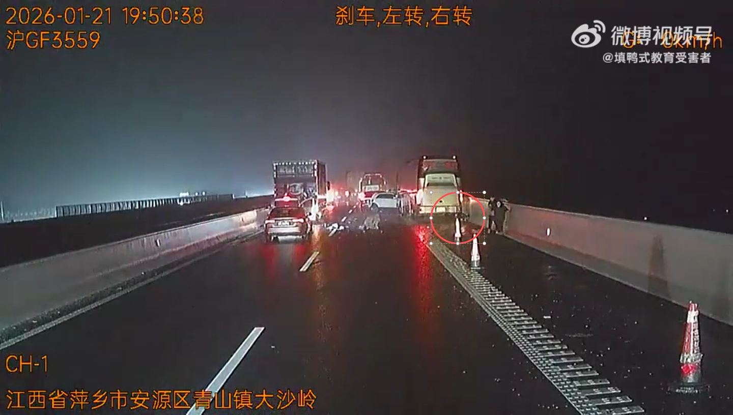 沪昆高速江西路段结冰，多车连环相撞1死4伤画面曝！行车记录仪纪录全过程（视频/组图） - 5