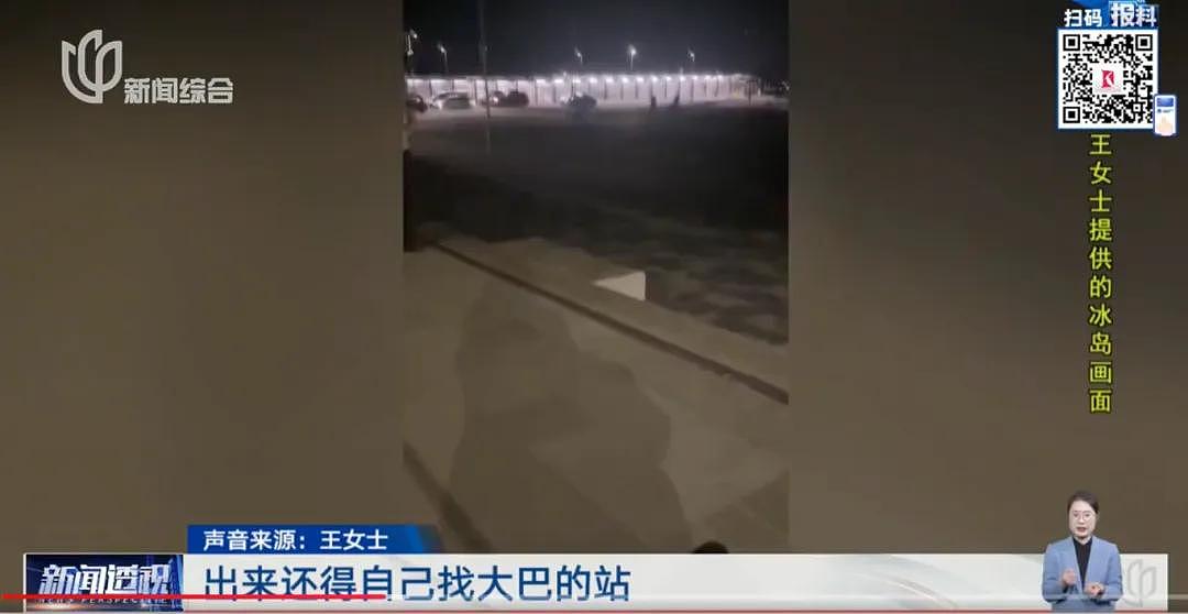 上海女子花1.4万报精品旅游团，却离谱事件不断（组图） - 5