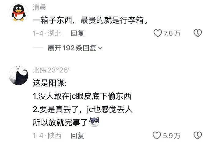 【爆笑】千万不能相信朋友圈里情侣的50万元转账记录了!网友惊呆:这年头骗术那么野(视频/组图) - 49