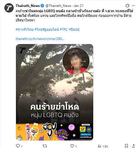 网红接神秘电话后失联！两日后脸凹下、裤子褪死于林中，2男涉重嫌（组图） - 2
