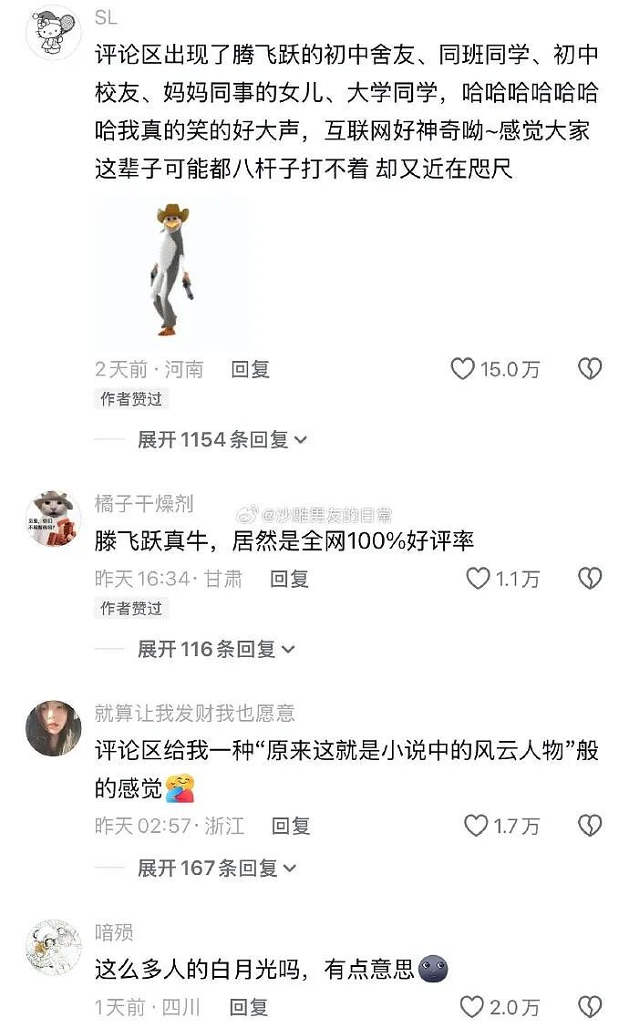 【爆笑】千万不能相信朋友圈里情侣的50万元转账记录了!网友惊呆:这年头骗术那么野(视频/组图) - 18