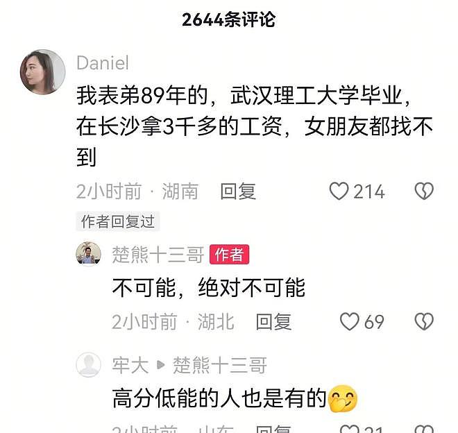 武汉理工大学毕业做保安:月薪3800,男子讲述自身经历被学校约谈(组图) - 8