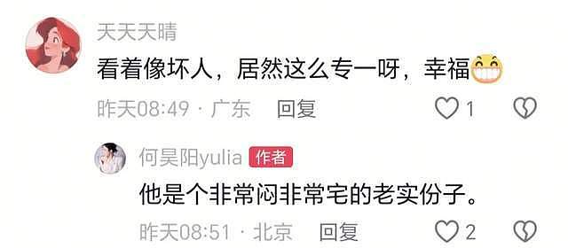 戏里结了九次婚，终于33岁来了一次真的，老公大她9岁演技也超好（组图） - 6
