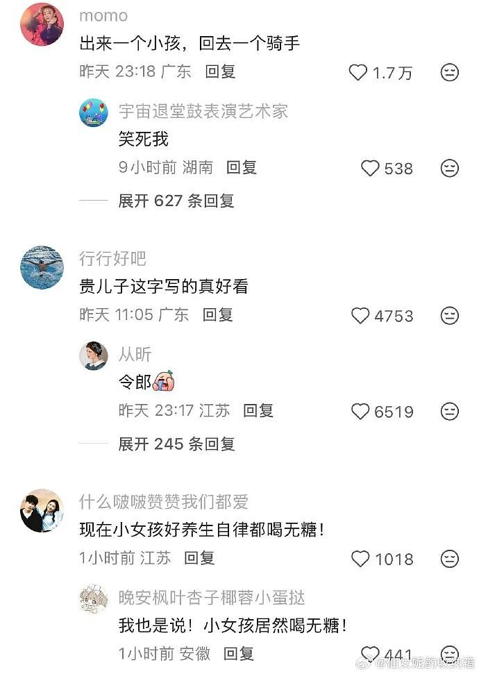 【爆笑】千万不能相信朋友圈里情侣的50万元转账记录了!网友惊呆:这年头骗术那么野(视频/组图) - 59