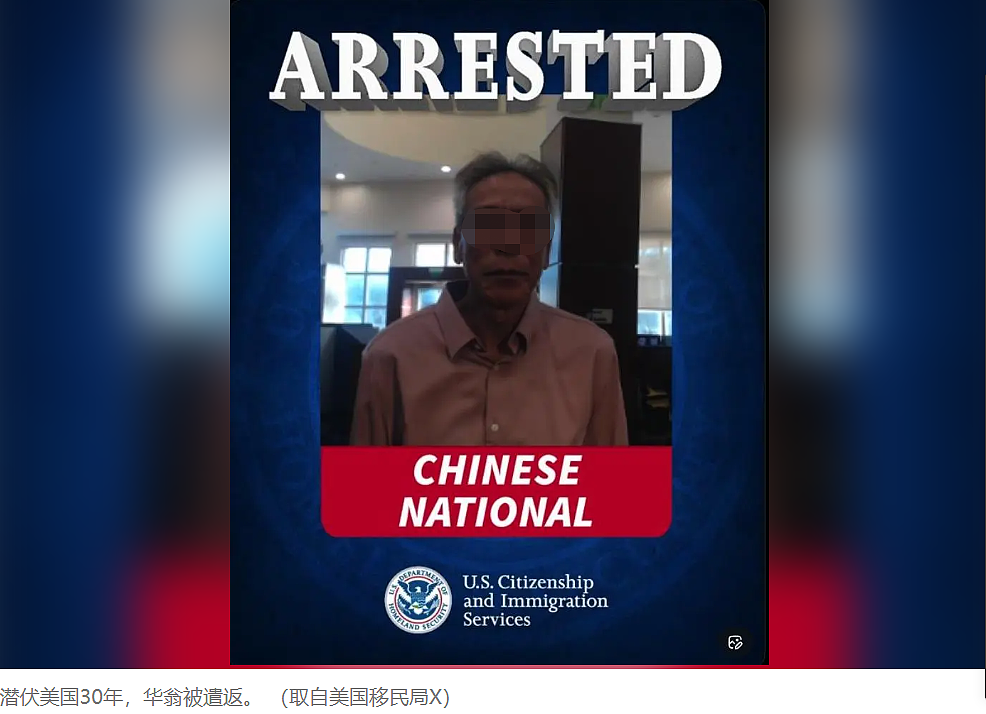 华男庇护失败 “黑”美国30多年，被ICE逮捕等待遣返...（组图） - 1