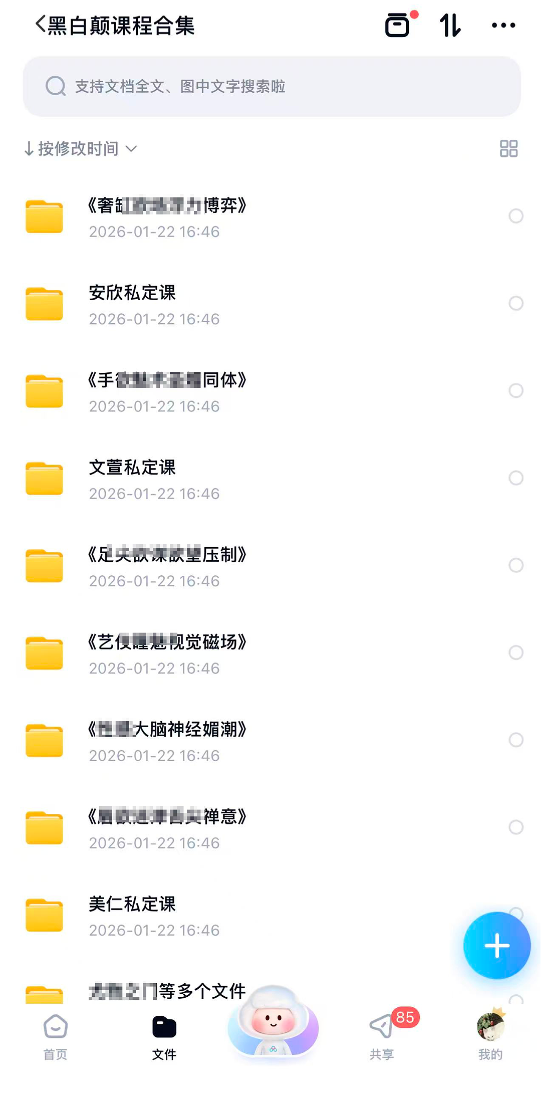 “眼神给出去，身体X型！”中国第一“性商教母”被全网封杀，真的是活该…（组图） - 13
