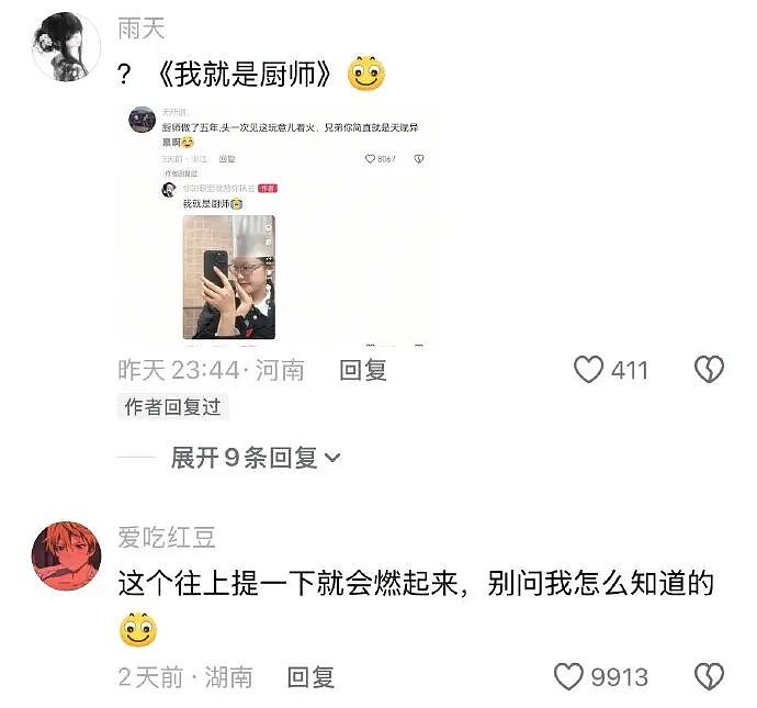 【爆笑】千万不能相信朋友圈里情侣的50万元转账记录了!网友惊呆:这年头骗术那么野(视频/组图) - 25